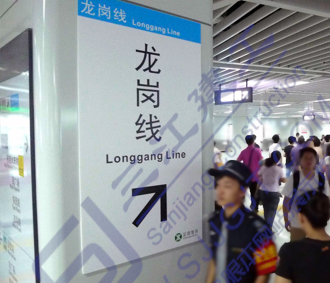 深圳地鐵龍崗線華新站