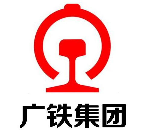 廣鐵集團(tuán)